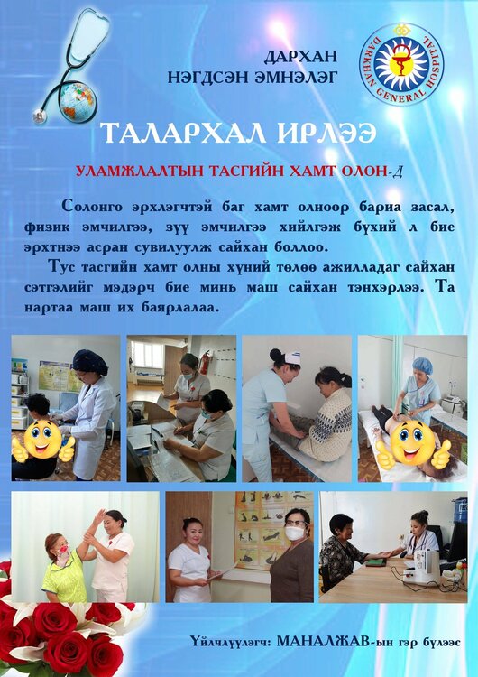 ТАЛАРХАЛ ИРЛЭЭ