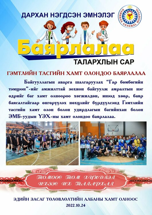 Талархал