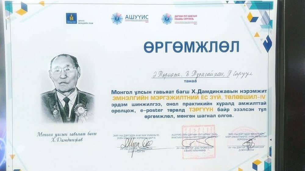 ТАЛАРХАЛ